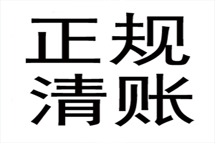 帮助金融公司全额讨回300万投资本金